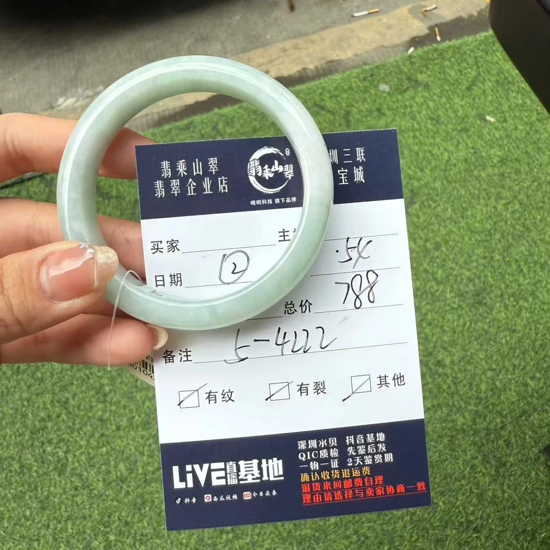 J 54正圈4222翡翠手镯