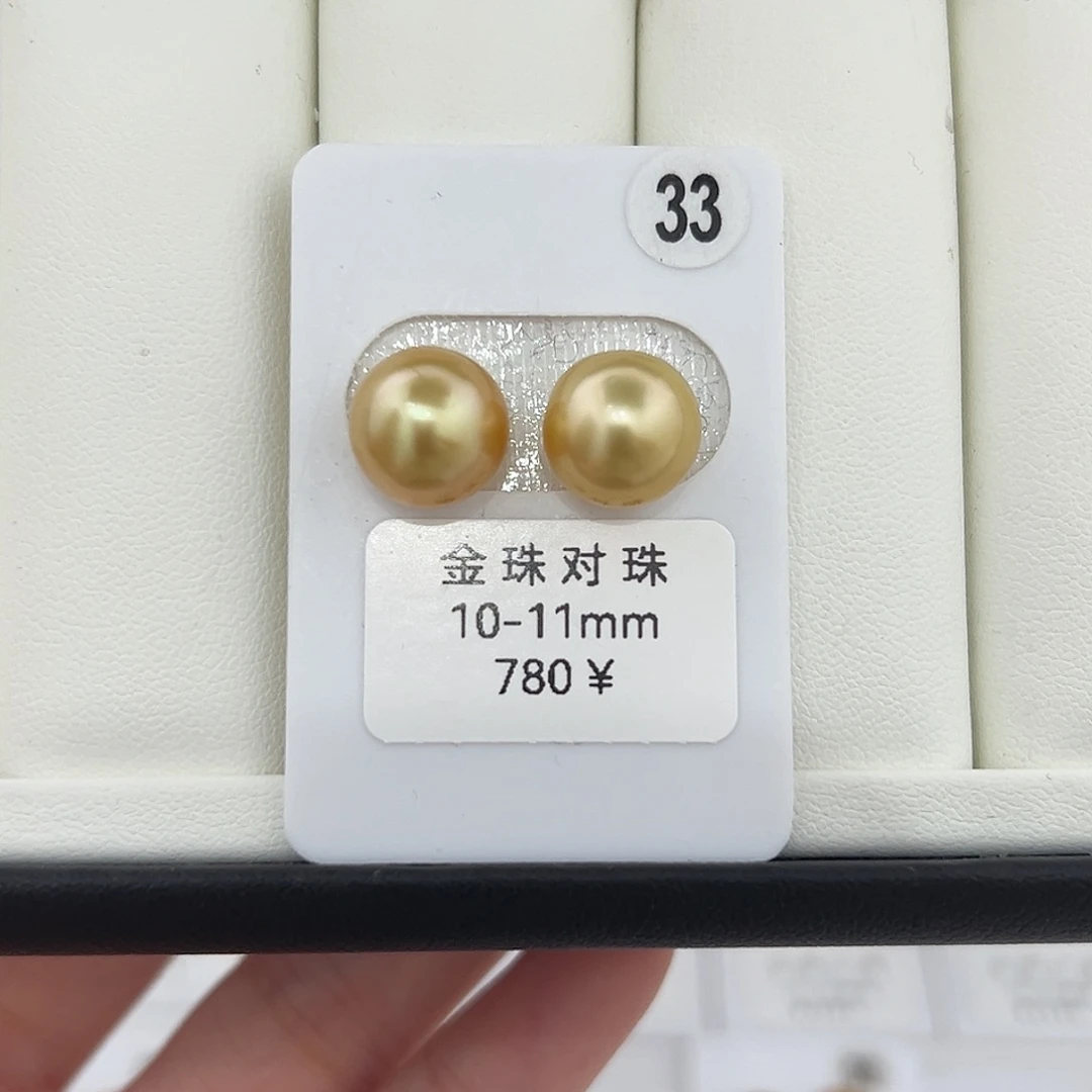 定制海水珍珠未镶嵌裸珠南洋金珠青光10-11