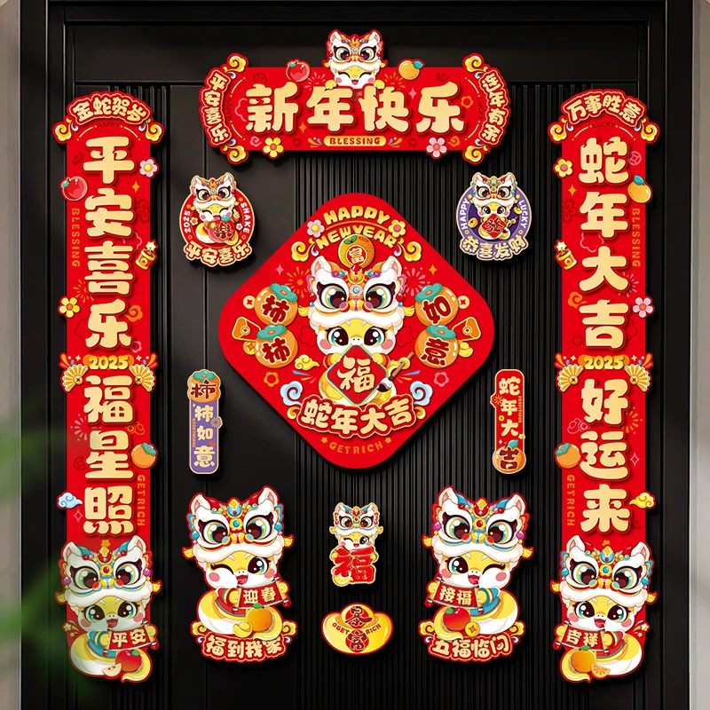 【全面磁吸2025蛇新年春节立体对联】过年高档福字包邮