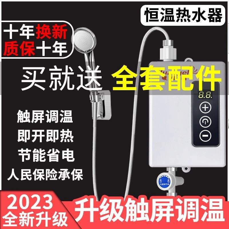 德国即热式电热水器小厨宝出租房速热省电家用淋浴洗澡变频恒温