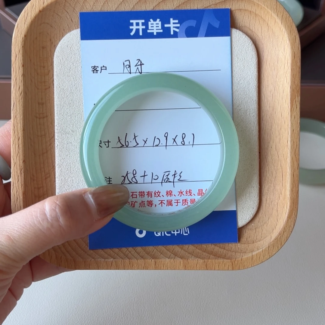 月***~石英质玉未镶嵌手镯