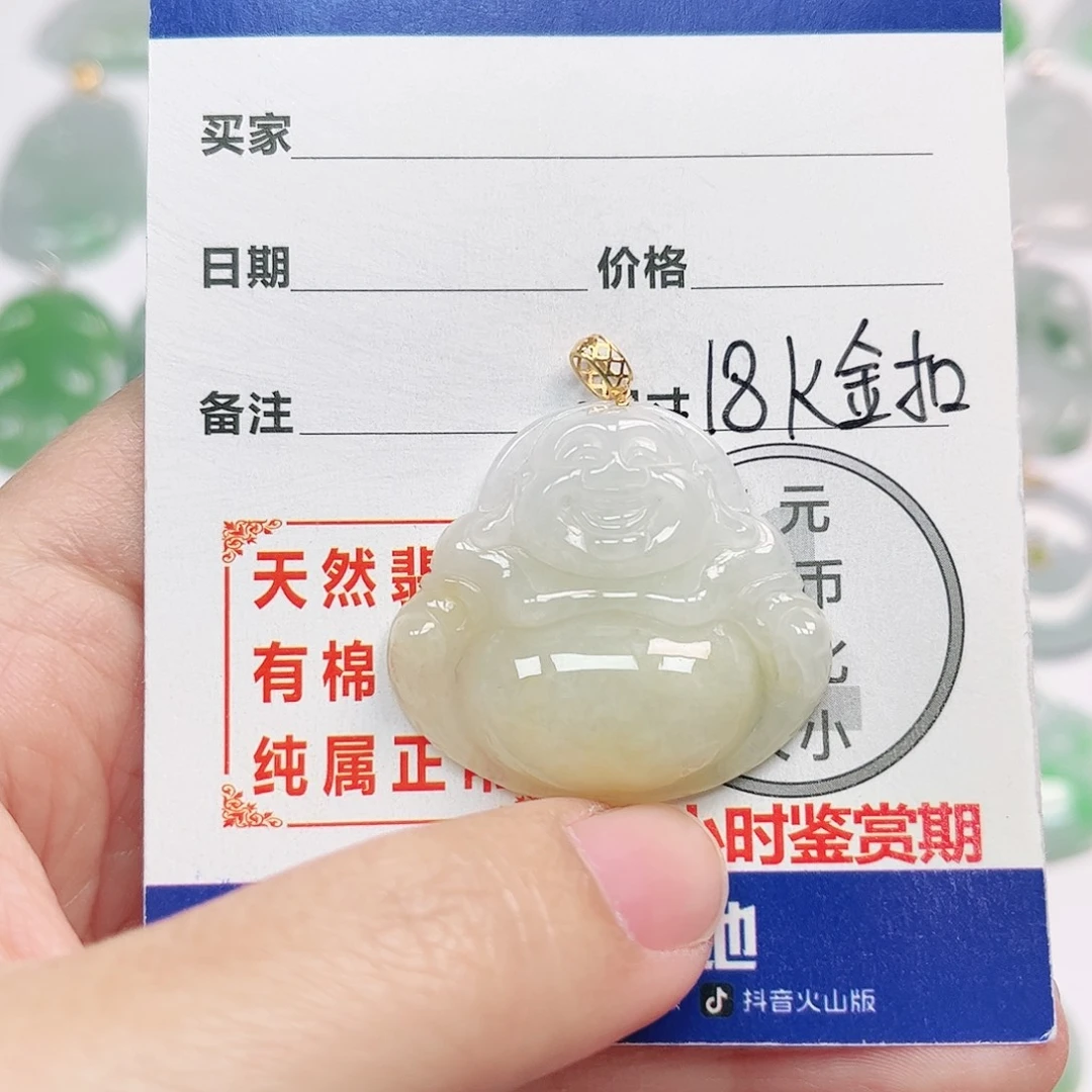 翡翠18K金镶嵌挂件