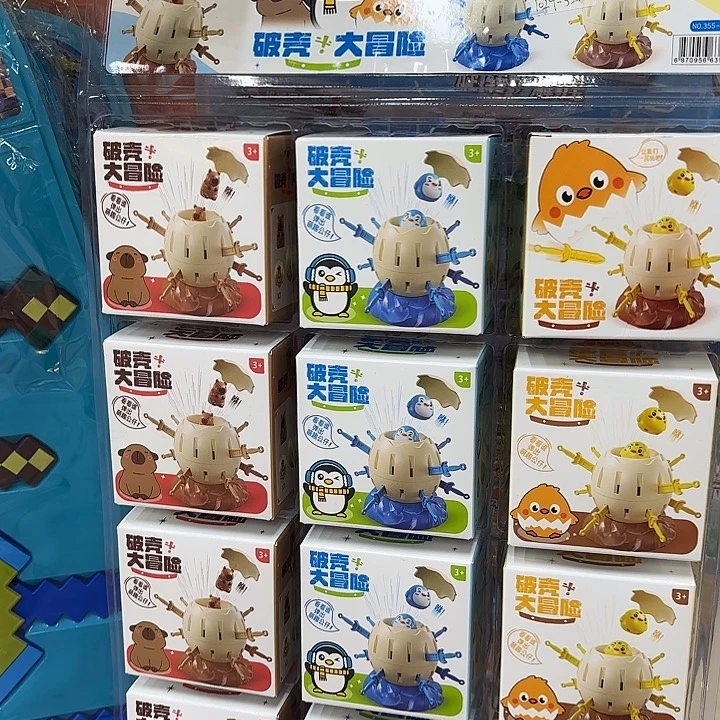 十二个装破壳大冒险