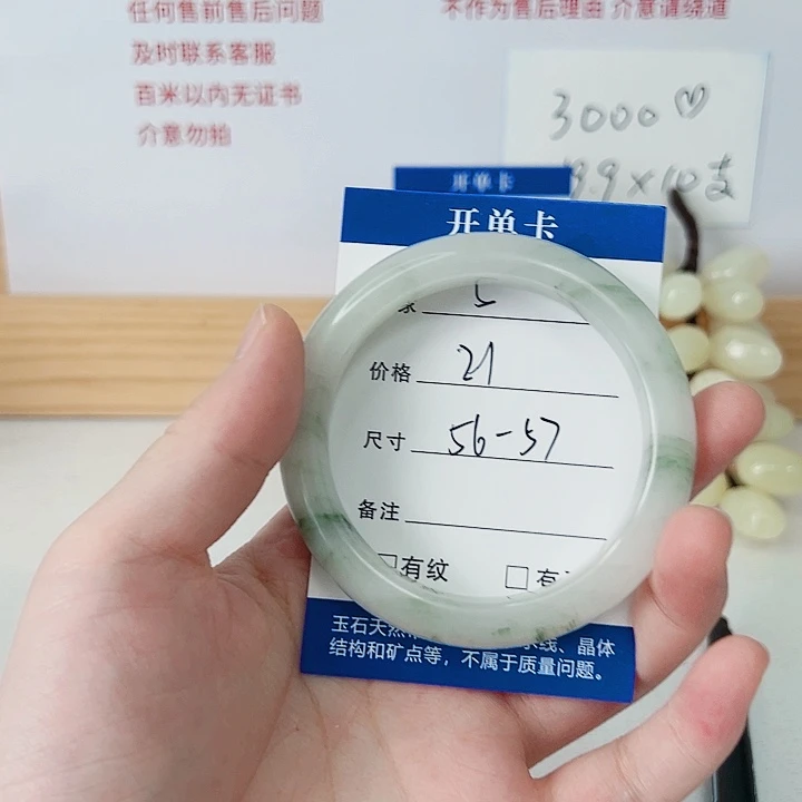石英质玉（天山翠）手镯未镶嵌5
