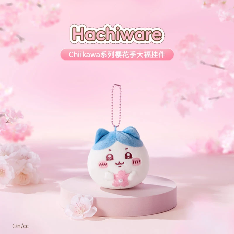 Chiikawa系列樱花季大福挂件(Hachiware)