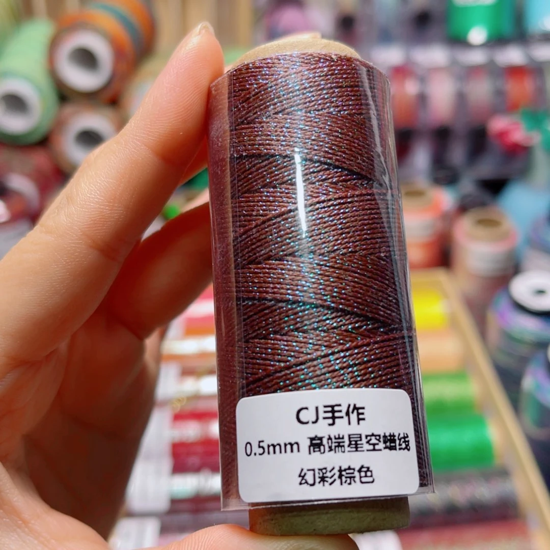 腈纶0.5星空蜡纸轴幻彩棕色