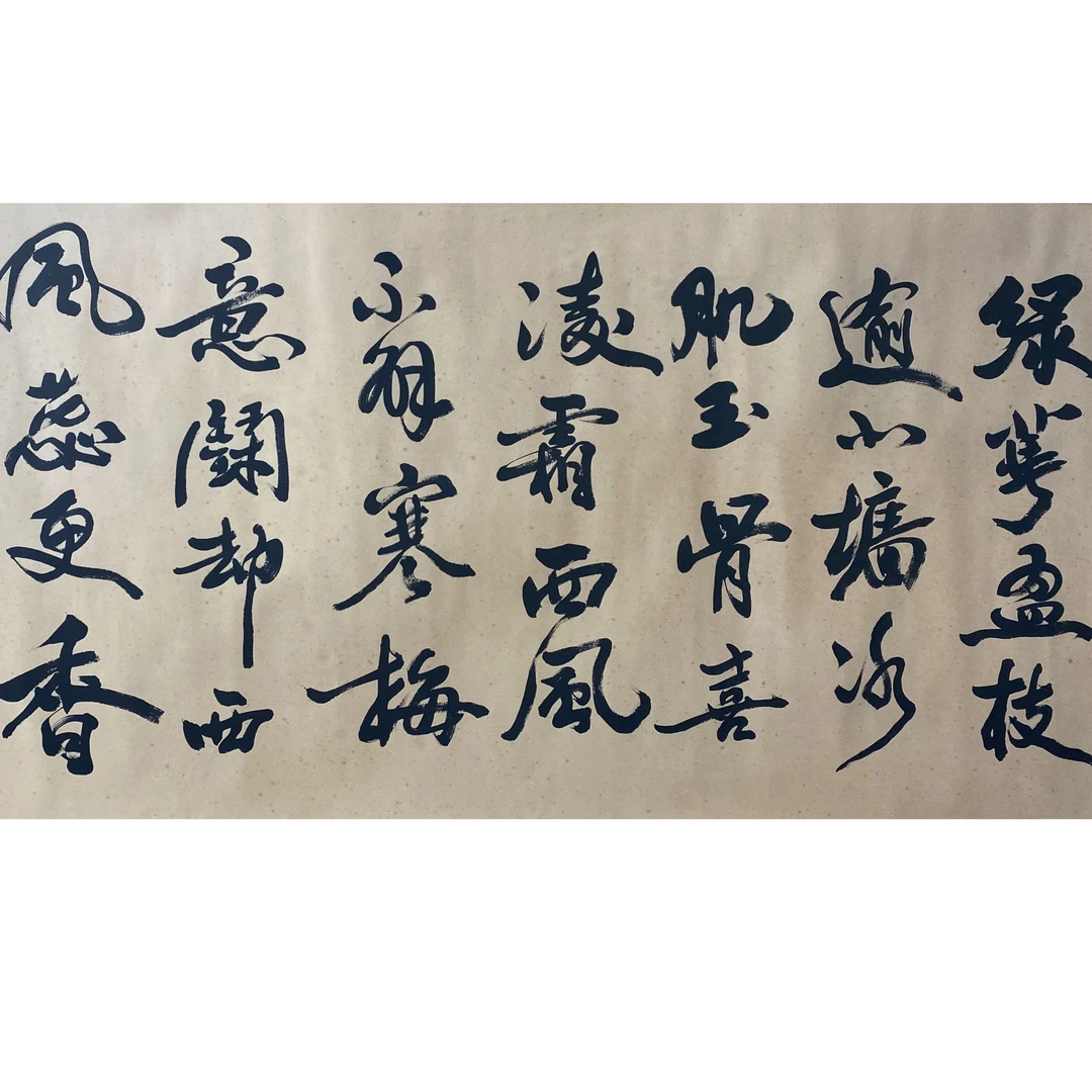 DY4609李先生 书法 纸本134*68 2342