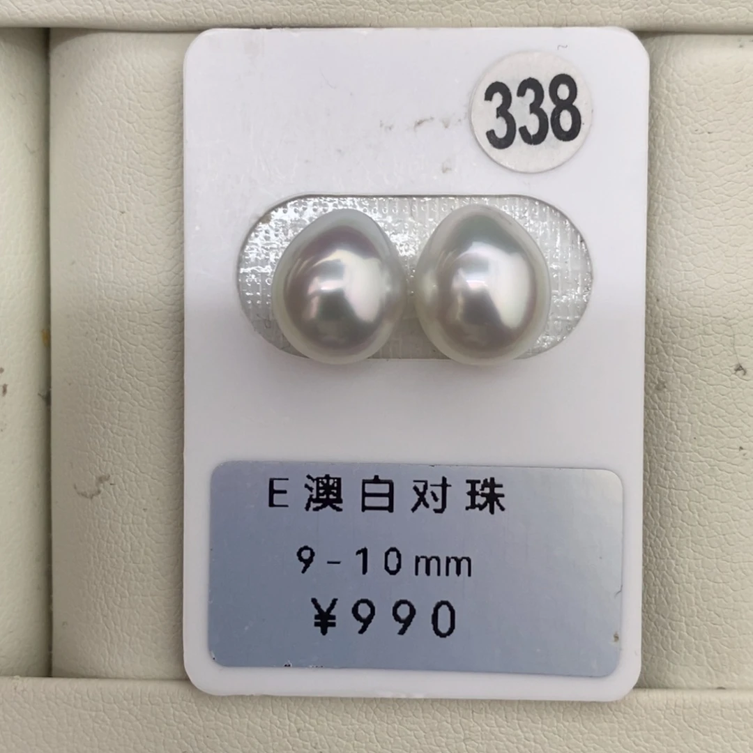 定制海水珍珠未镶嵌裸珠澳白宝石光水滴对珠9-10mm