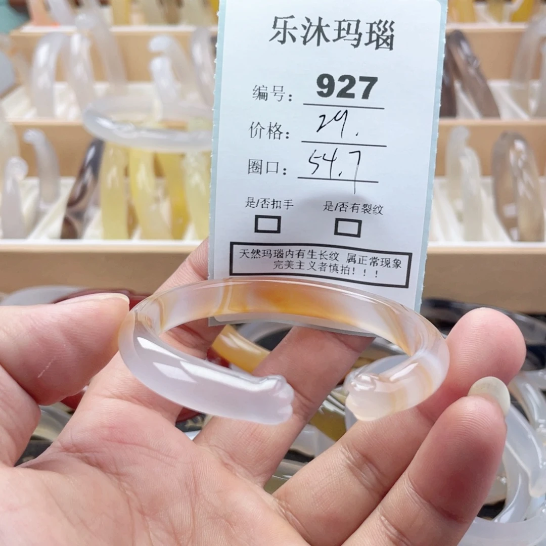 玛瑙/玉髓未镶嵌手镯
