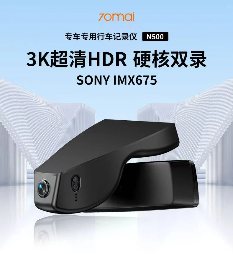 70迈奔驰车系专车专用记录仪汽车高清行车记录仪车载N400/N500