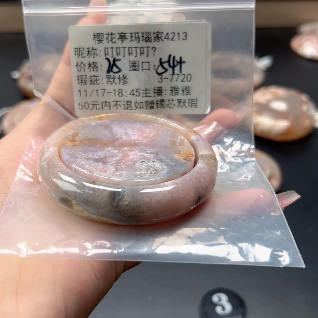 叮***ɞ玛瑙/玉髓未镶嵌手镯