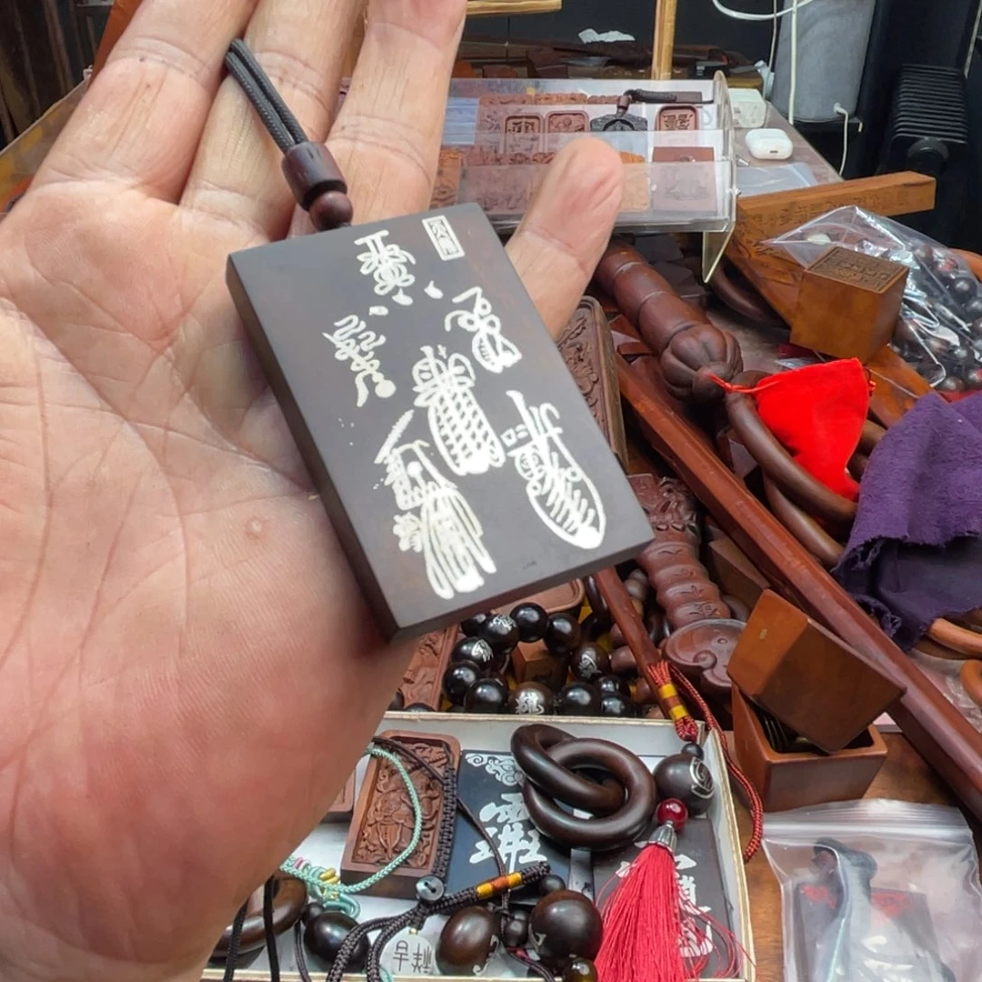 枣木雷击枣木雕刻牌子