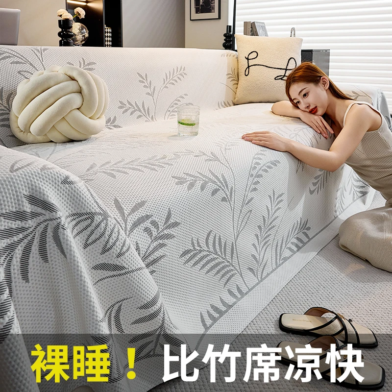 沙发布盖布一片式凉感冰丝熊猫沙发巾夏季2025新款套罩凉席坐垫子