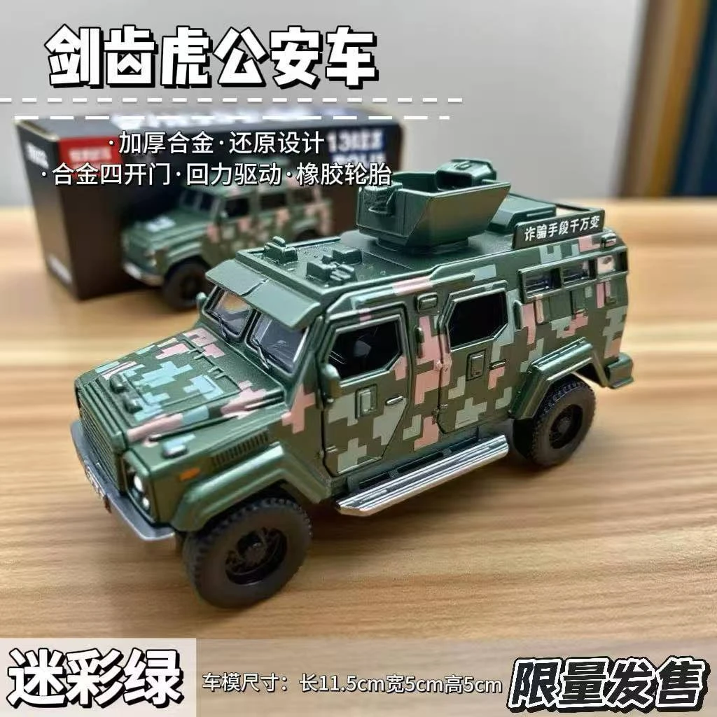合金东风猛士装甲车模型合金剑齿虎军人纪念品玩具车送战友收藏级