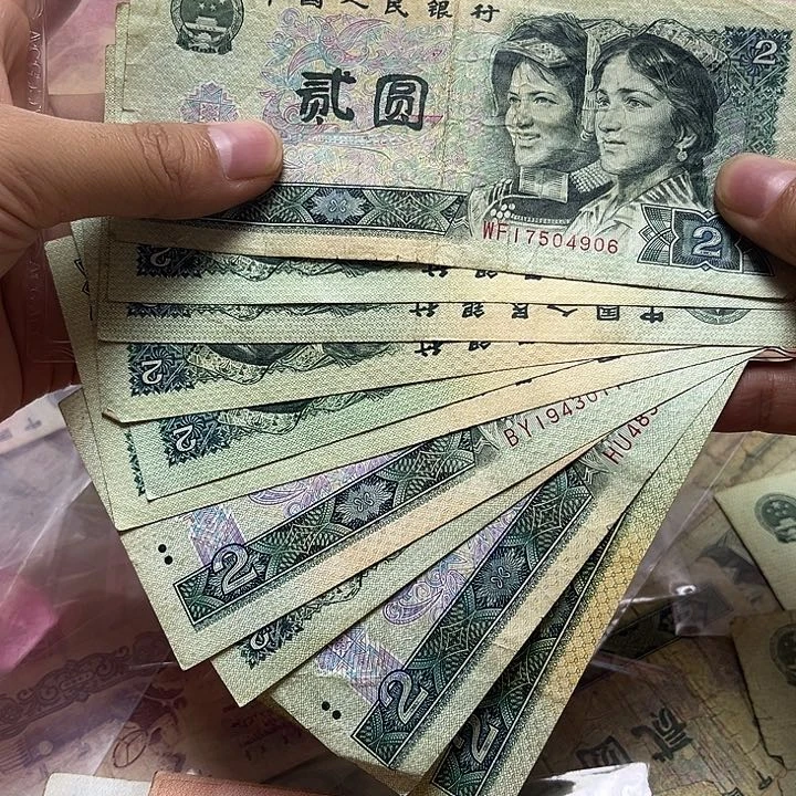 第四套退市纸币 安图发货旧10张