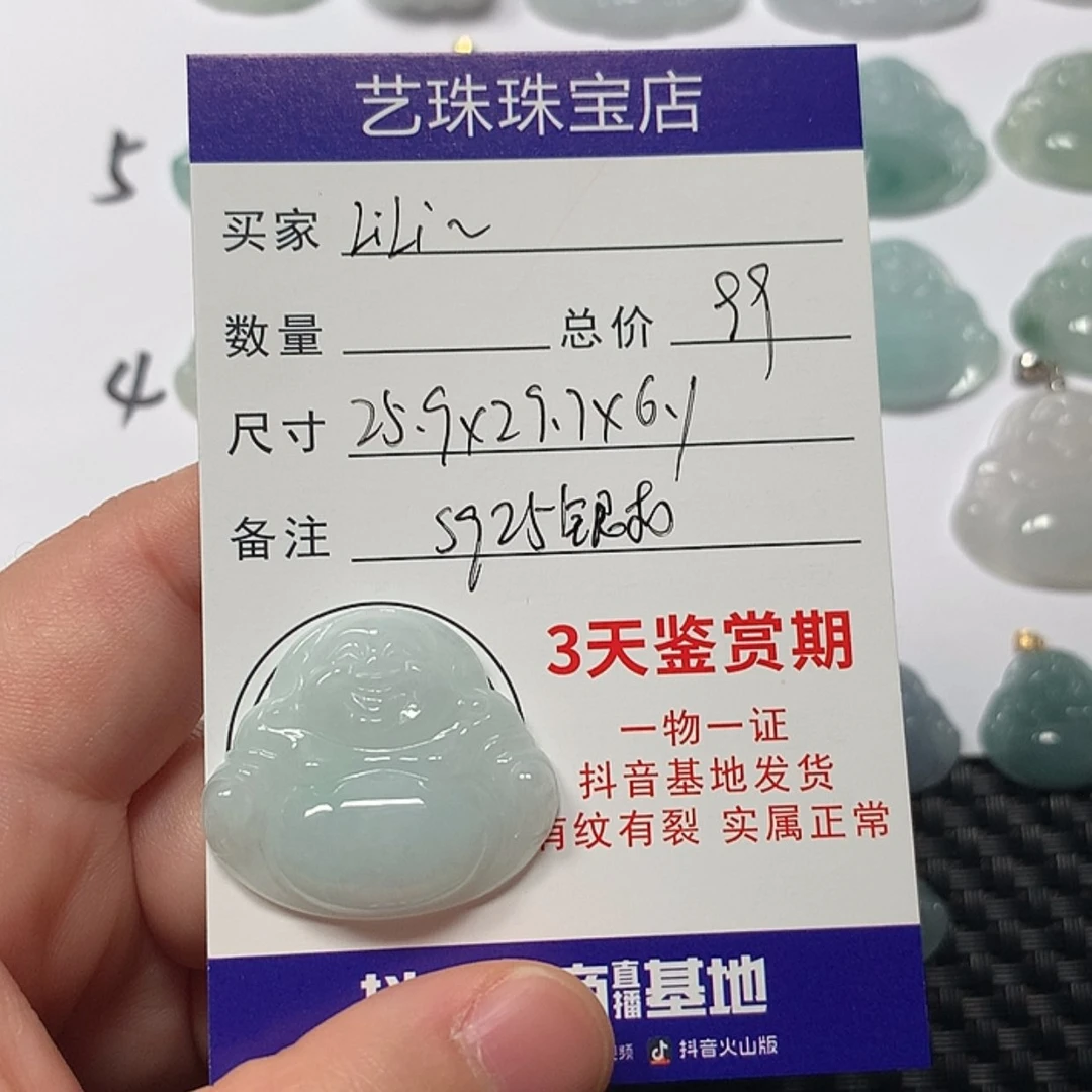 【闪购商品】翡翠颈饰未镶嵌L****?佛公