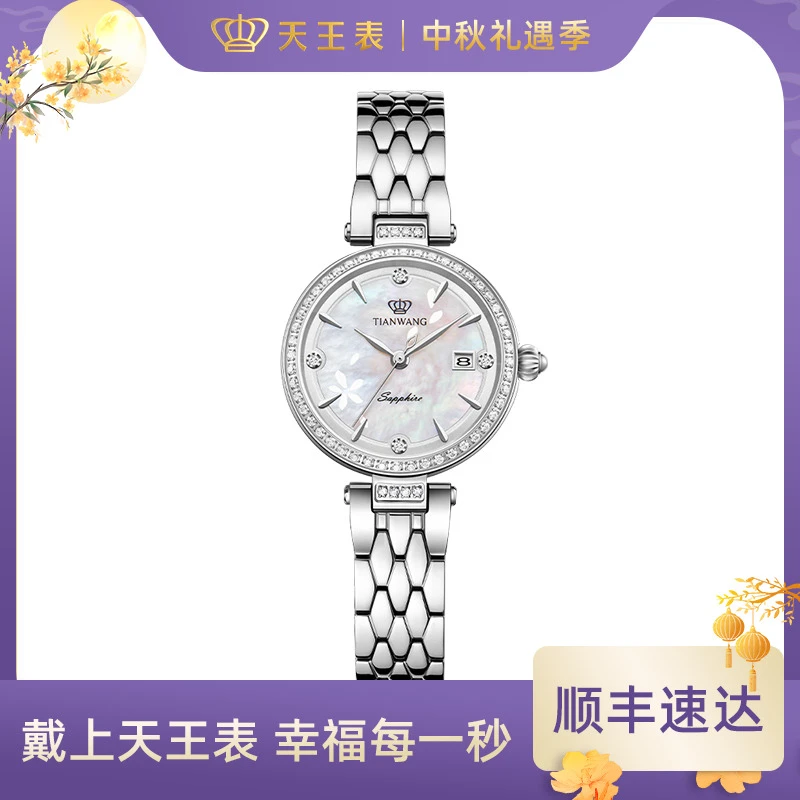 【精致礼物】天王表繁花系列轻奢时尚女款钢带石英手表满钻31367