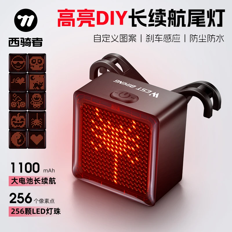 西骑者自行车尾灯DIY表情图案山地公路车高亮刹车感应警示灯骑行
