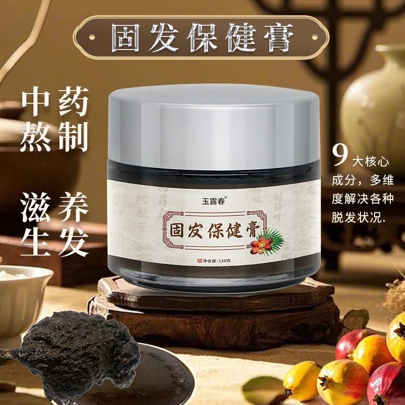 玉露春固发膏养发防脱草本植物滋养抑菌止痒草本护理修护