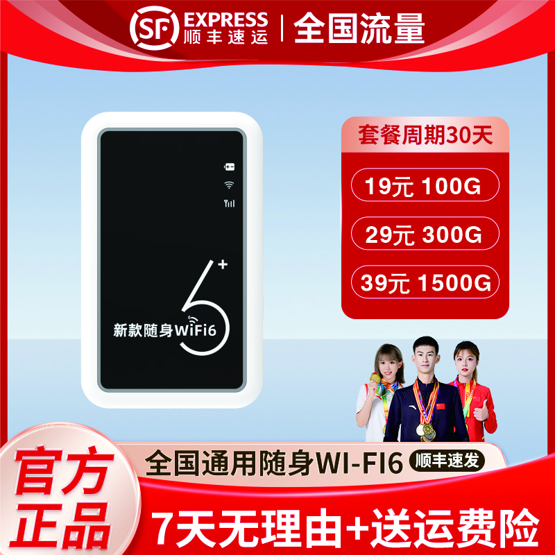新款移动随身wifi无线网卡便携宿舍户外车载电脑上网宽带路由器