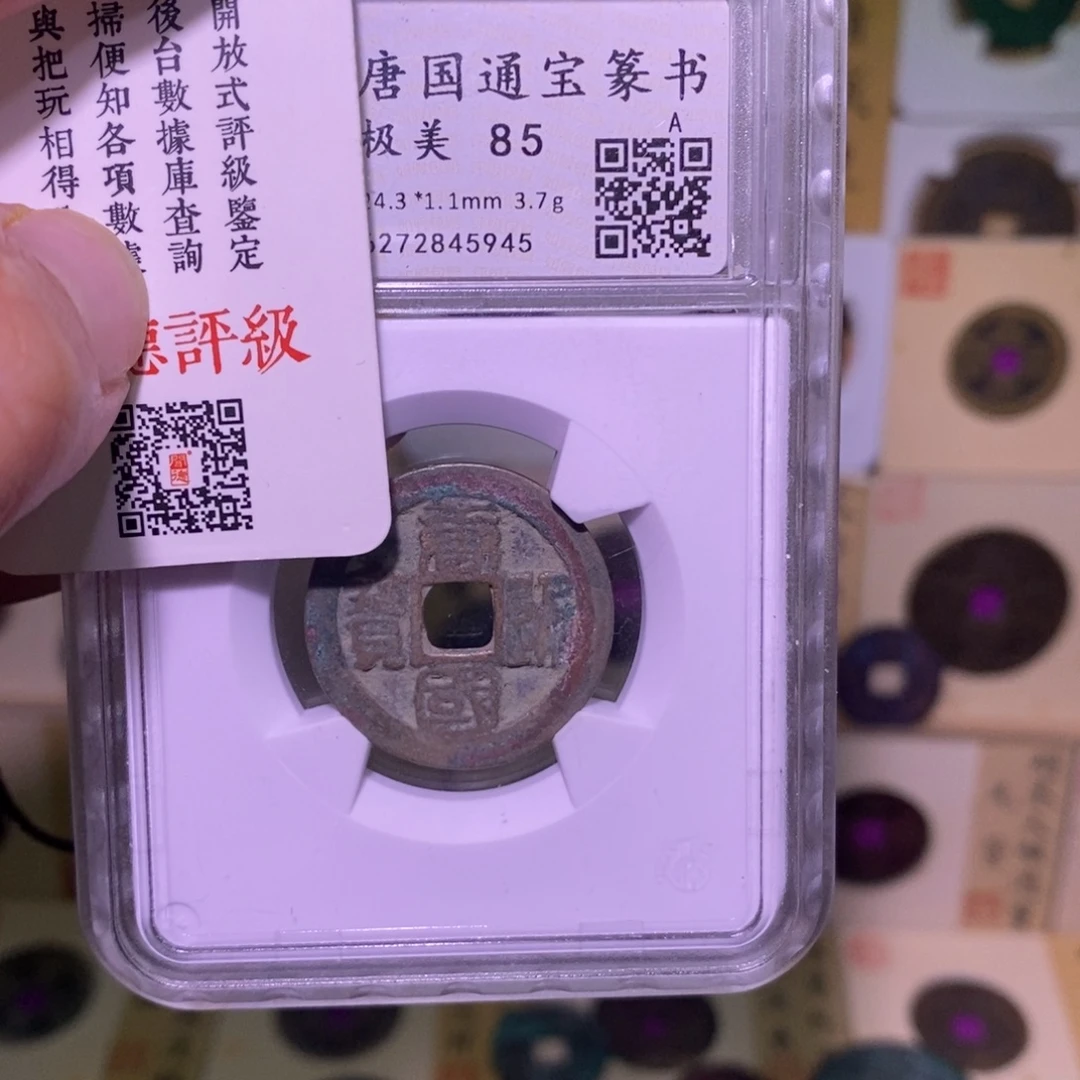 金好多乾 福利 传世唐国