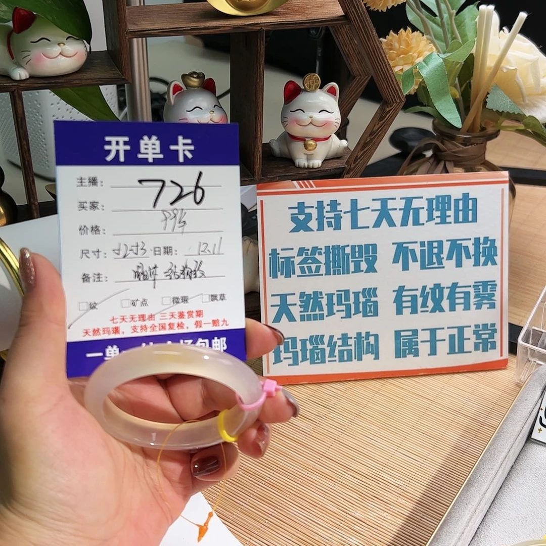 玛瑙/玉髓未镶嵌手镯