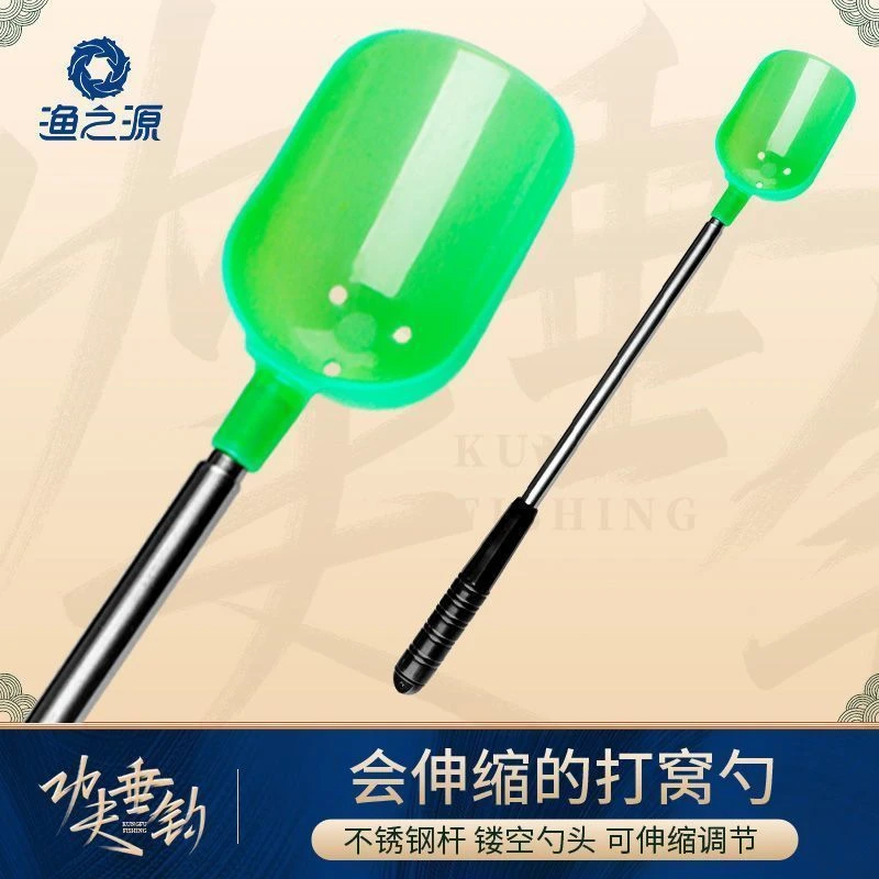 渔之源远投打窝器伸缩打窝勺钓鱼打饵器投饵勺不锈钢抛饵勺割草刀