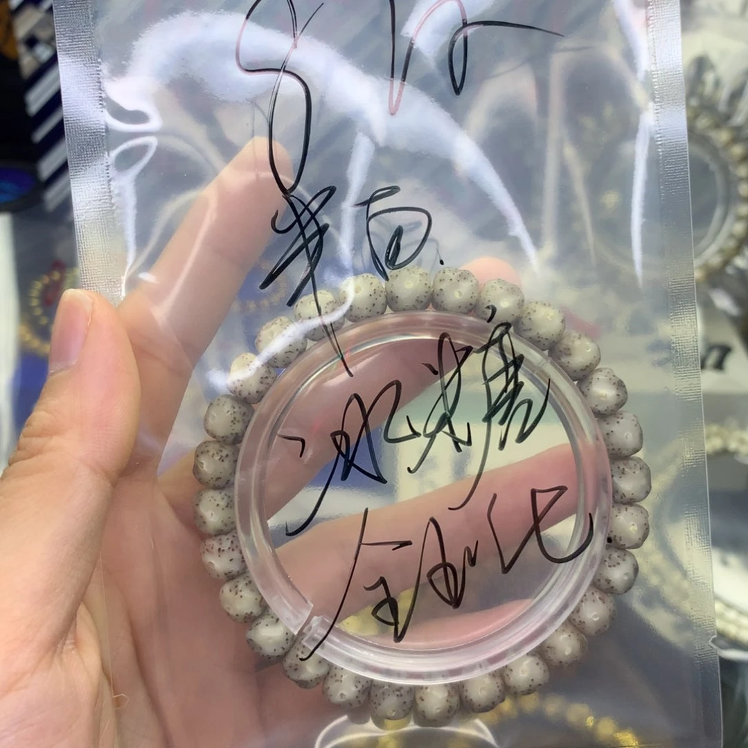 星月菩提手串浮生