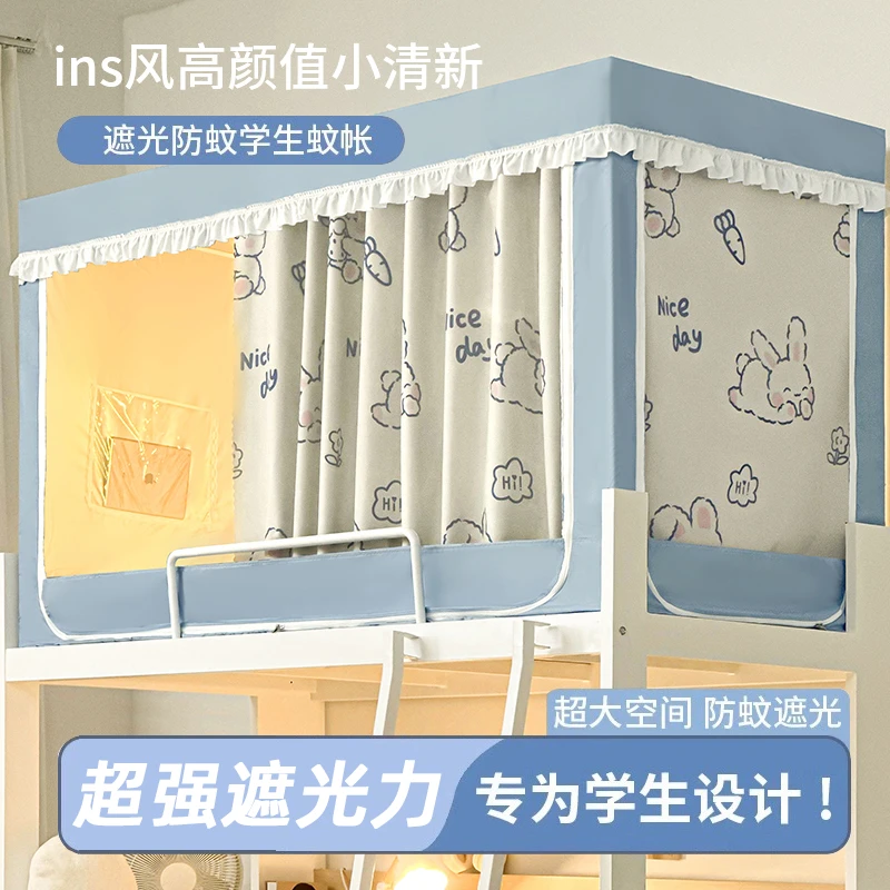 啄木鸟全封闭遮光床帘蚊帐一体式学生宿舍单人床上下铺用床幔窗帘