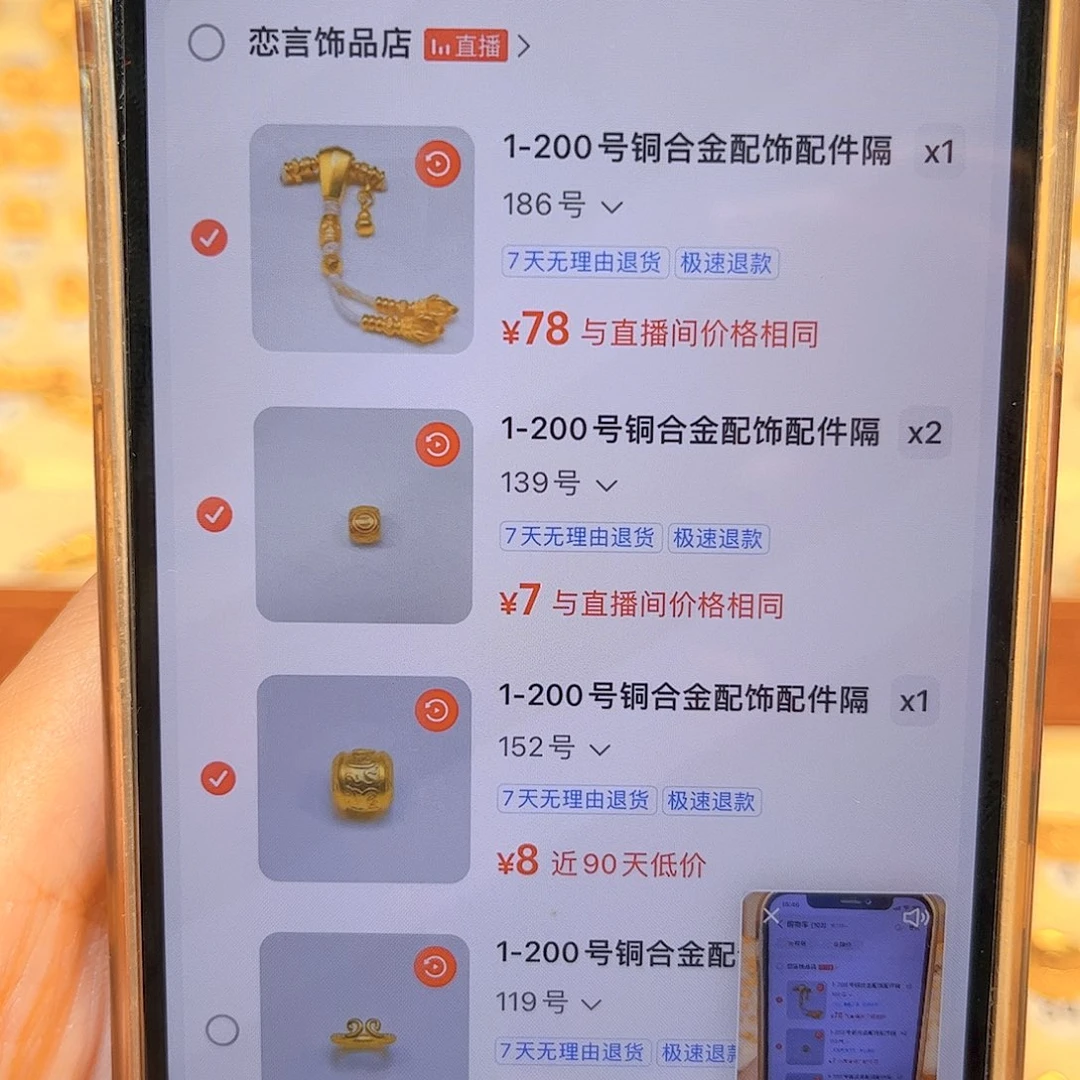 186号 139号x2 152号