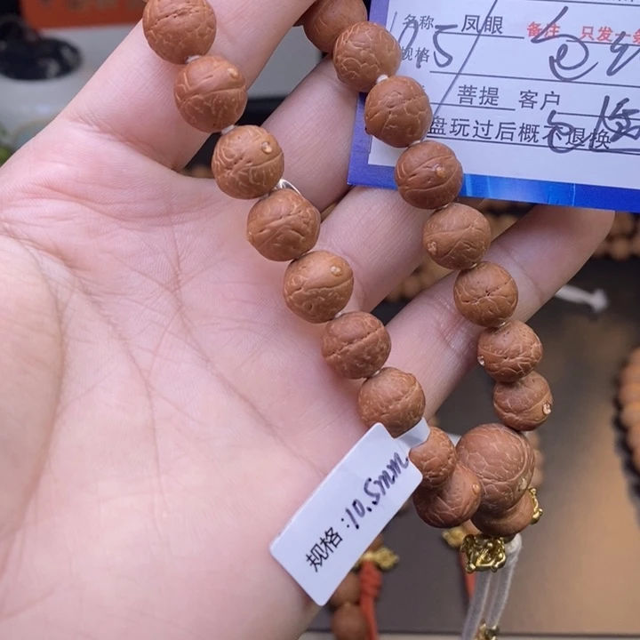 手串凤眼菩提凤眼菩提A