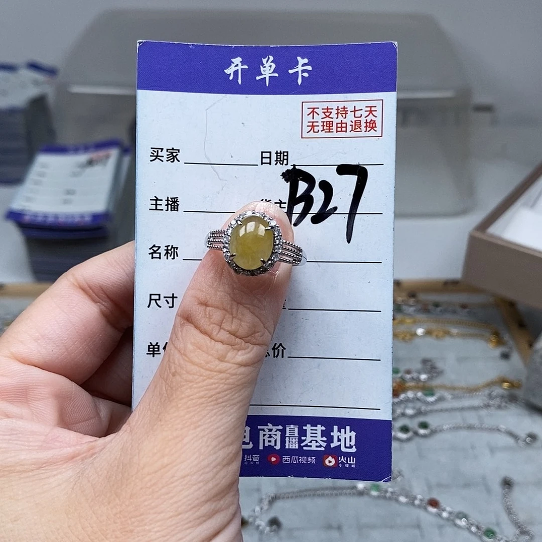 未镶嵌戒指翡翠戒指