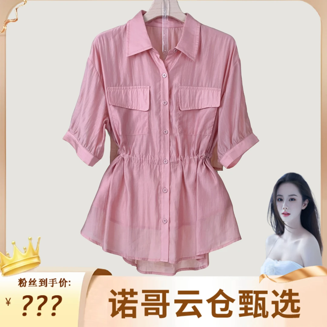 【诺哥专属】2025新款气质长袖网红轻奢时尚休闲百搭上衣显瘦532
