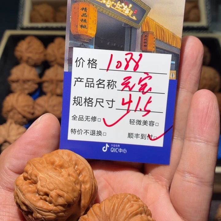 雷***车吊坠文玩核桃元宝