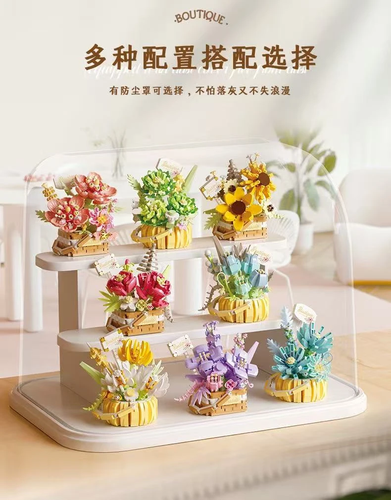 永生花积木花篮【8款礼盒装防尘罩置物架】摆件模型女生礼物玩具