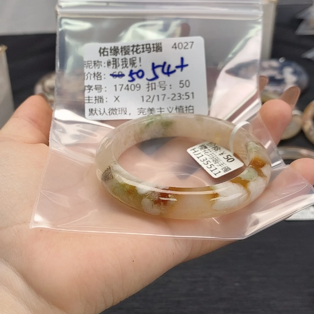手镯玛瑙/玉髓未镶嵌@***！