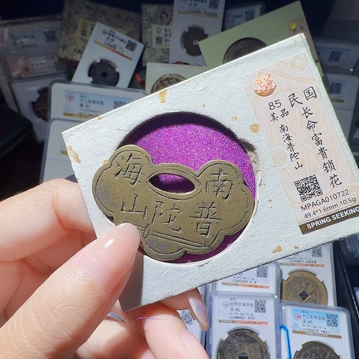 铜As评级币一个，0722