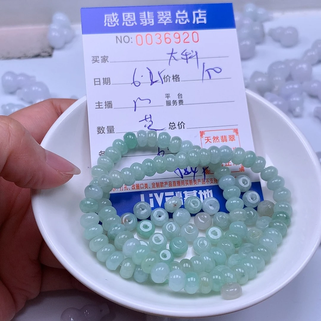 大***妈未镶嵌手链翡翠翡翠