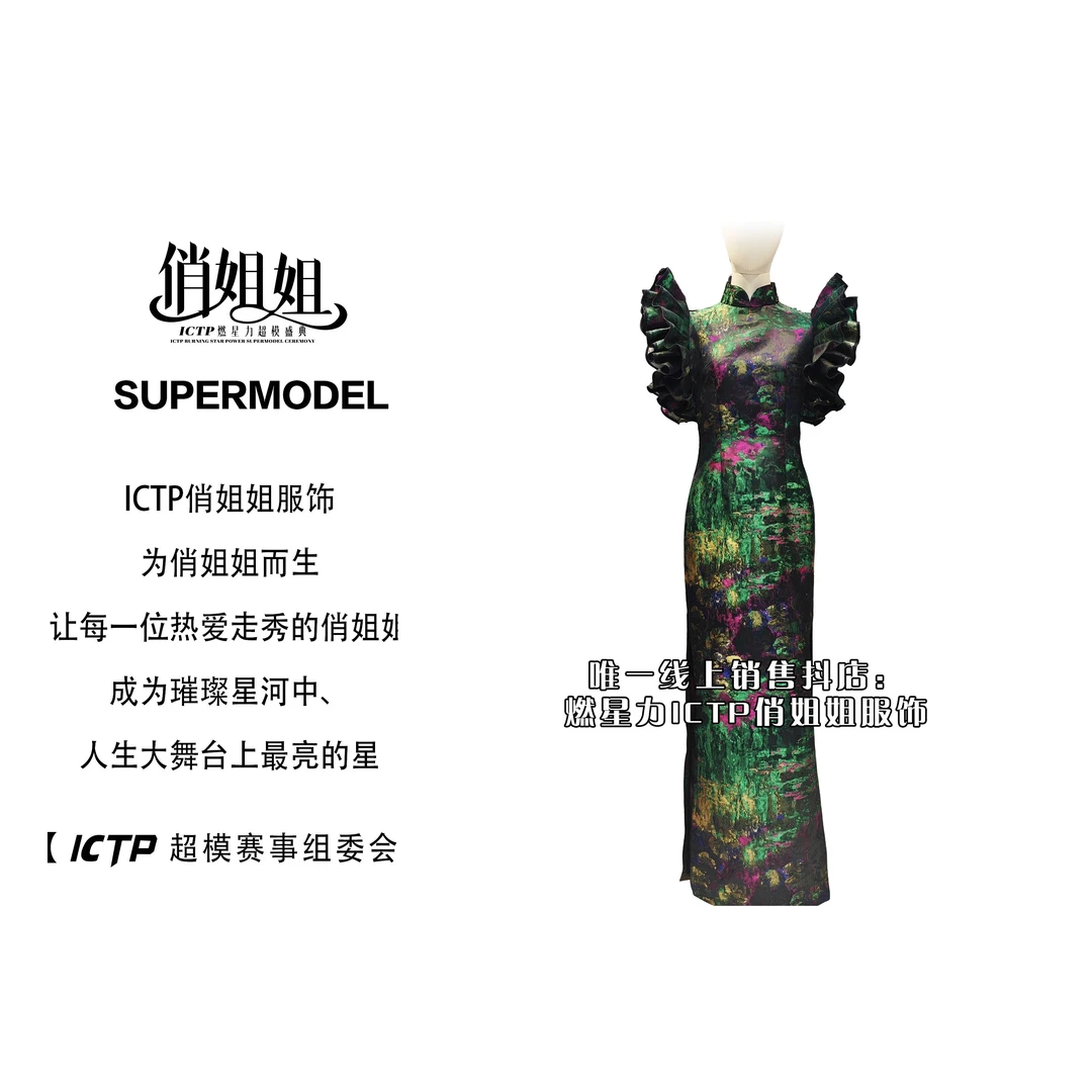 【燃星力 ICTP 俏姐姐】双层花边袖 油墨绿旗袍 优雅 气质 舞台走秀