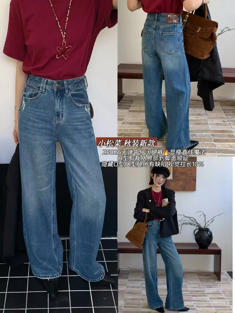2025小松菜秋款新装无弹窄版直筒裤显瘦隐藏O型公型腿所有缺陷