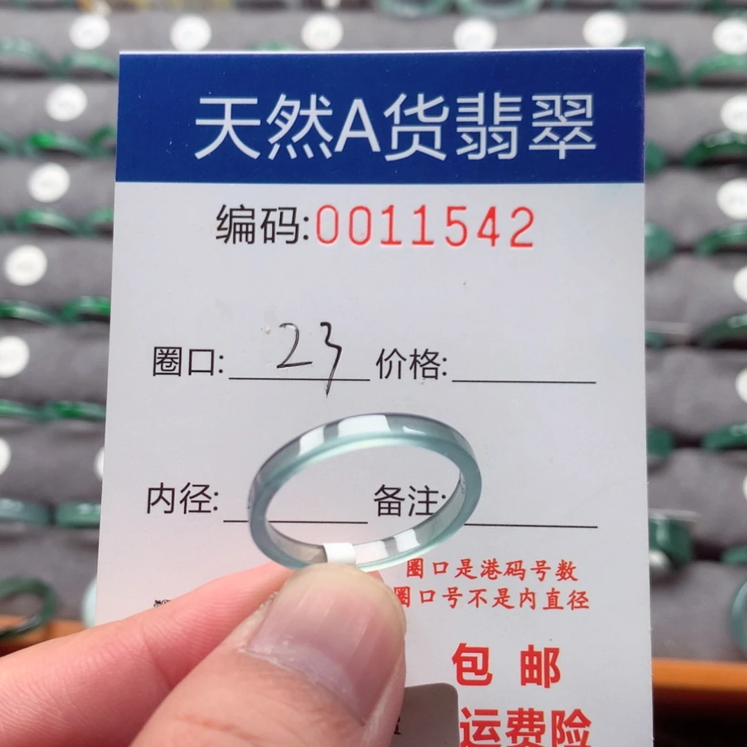 未镶嵌戒指翡翠戒圈