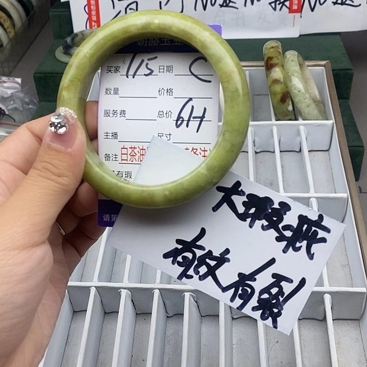 蛇纹石玉未镶嵌手镯