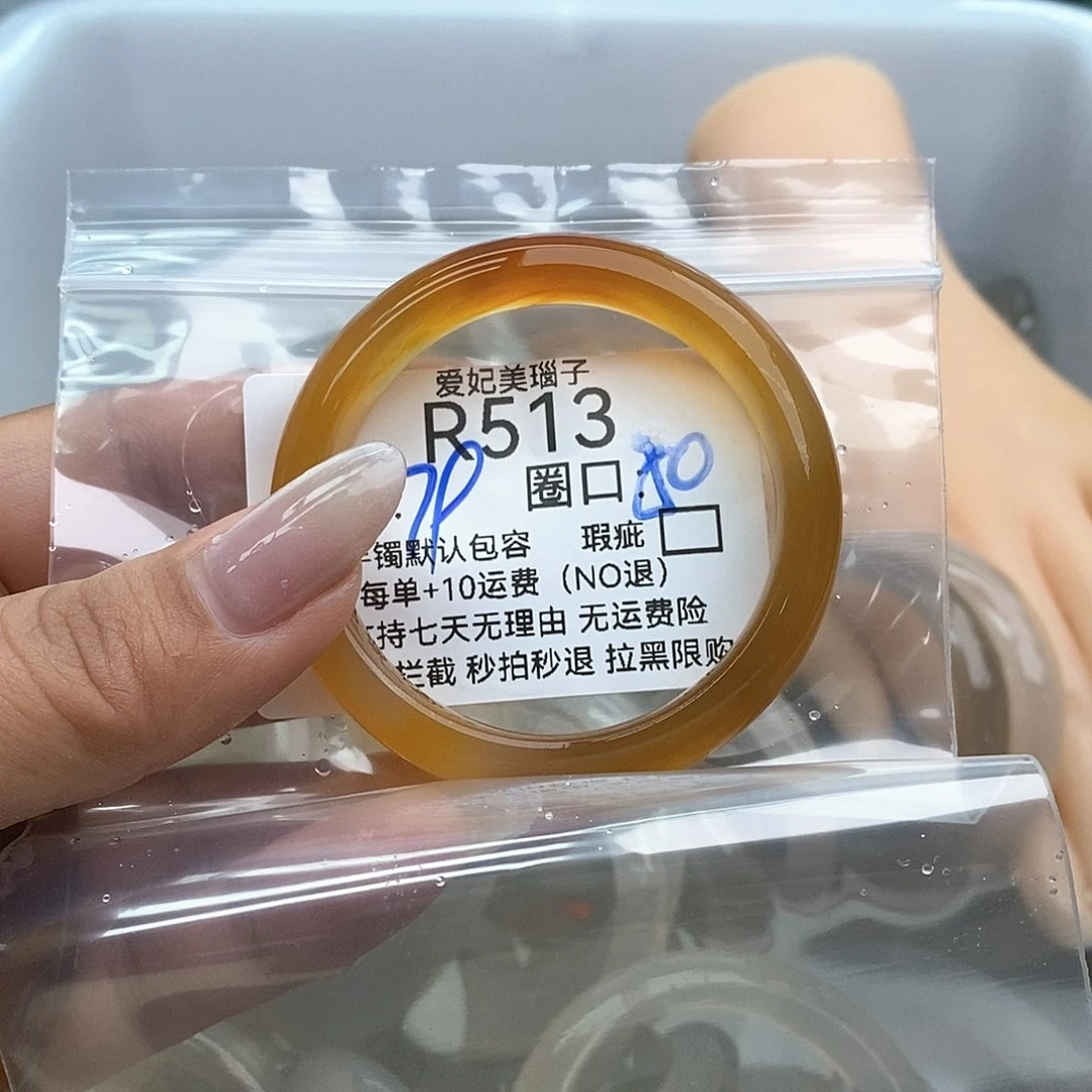 玛瑙/玉髓手镯未镶嵌魚*魚513