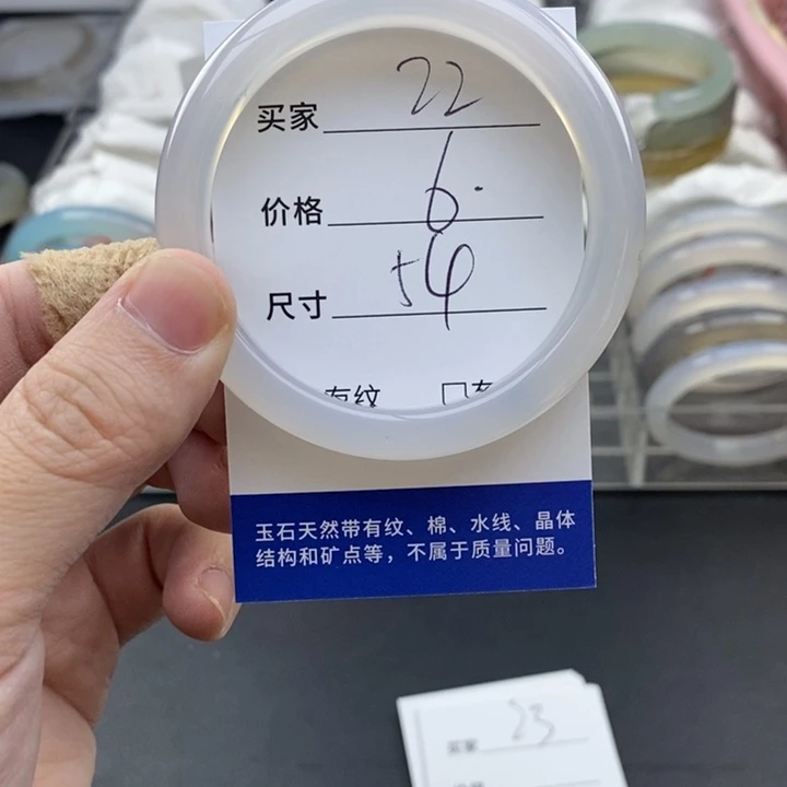 玛瑙/玉髓未镶嵌手镯22
