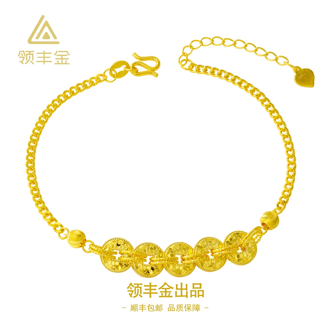 领丰金 5G黄金鱼鳞五帝币精致时尚百搭手链 黄金按克卖S178计价金
