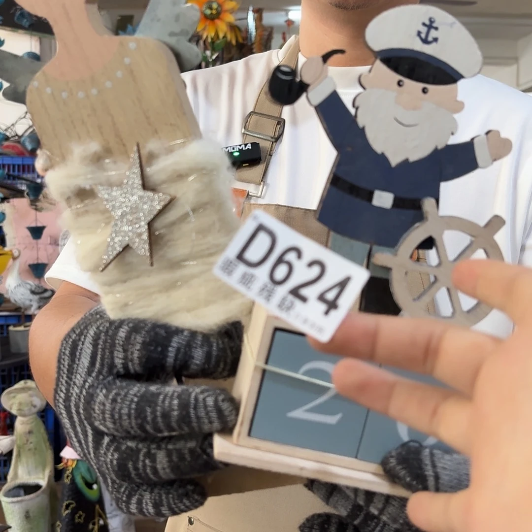 核桃木/黑胡桃（胡桃木）