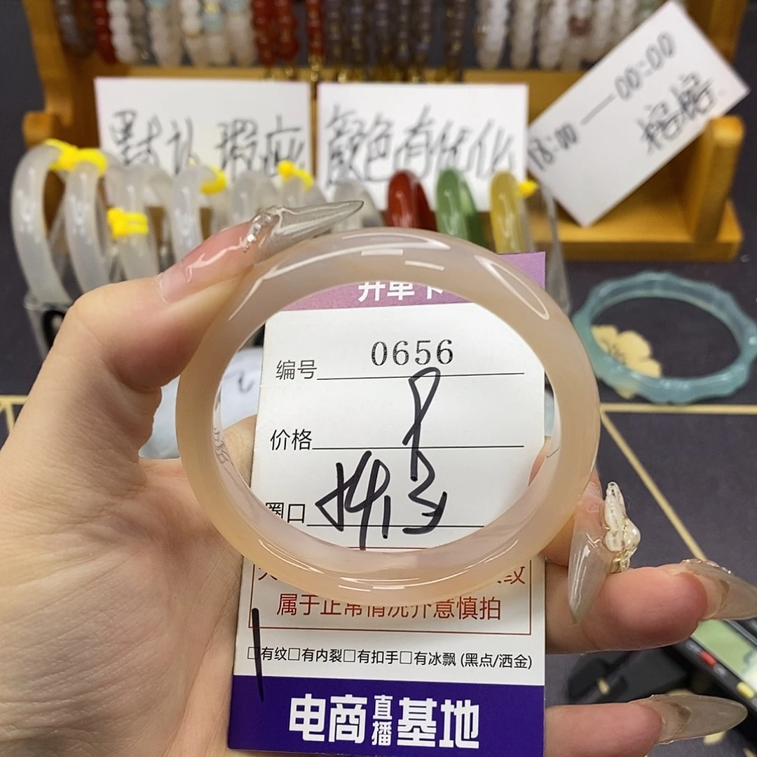 玛瑙/玉髓未镶嵌手镯0656