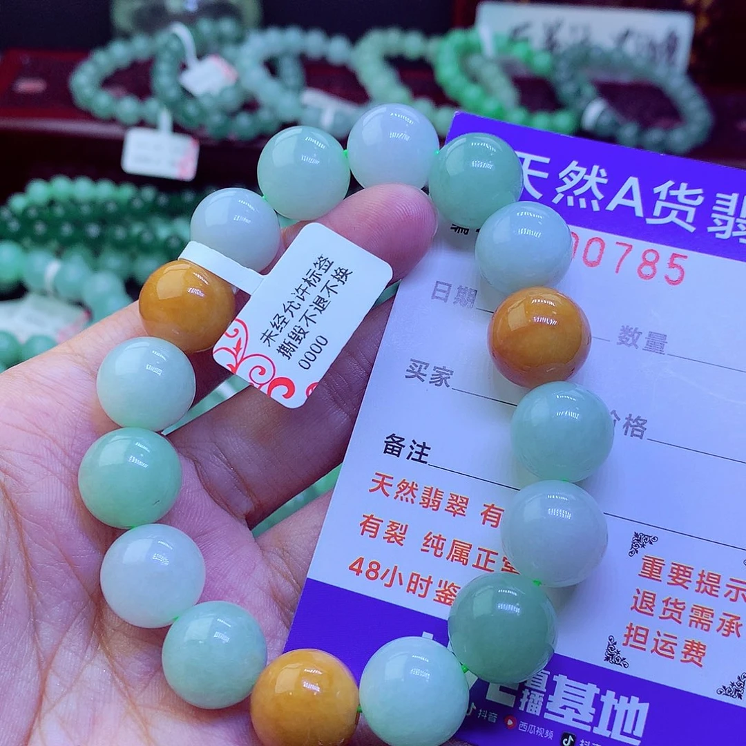 翡翠未镶嵌毛衣链