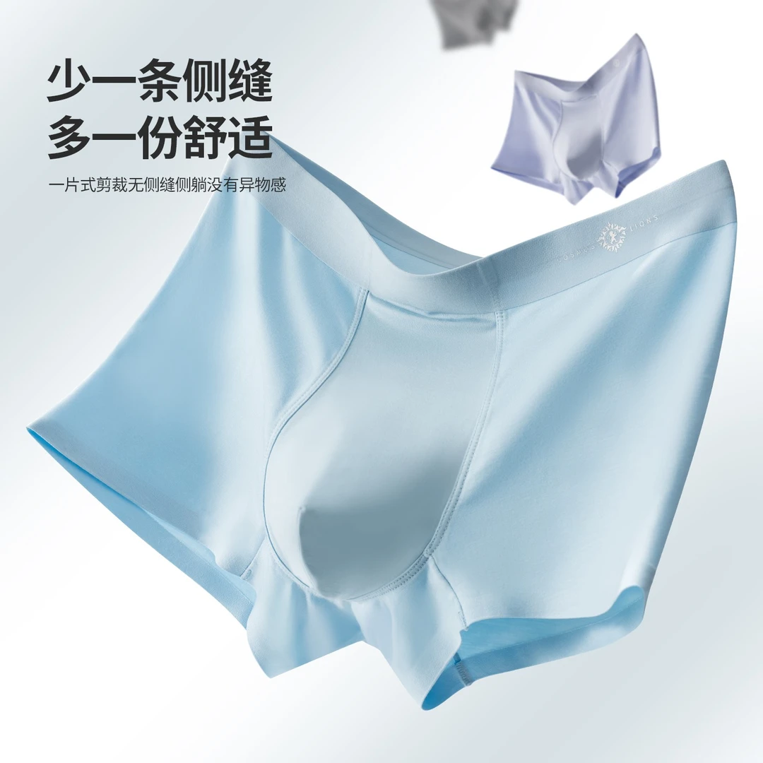 轻奢莫代尔男士运动无痕内裤男生中腰透气平底裤肥佬加大码透气