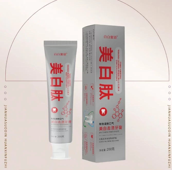 【曼玉专享】（到手3支）白白蜜语美白去渍牙膏